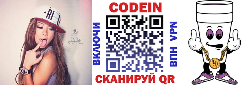 Кодеиновый сироп Lean напиток Lean (лин)  Горячеводский 