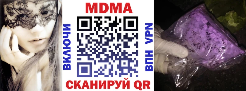 магазин продажи наркотиков  omg онион  MDMA кристаллы  Горячеводский 