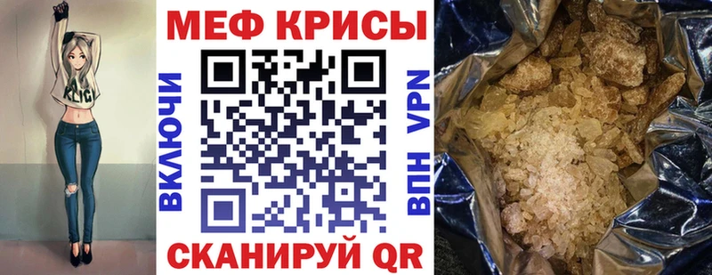 где можно купить   Горячеводский  Меф мяу мяу 
